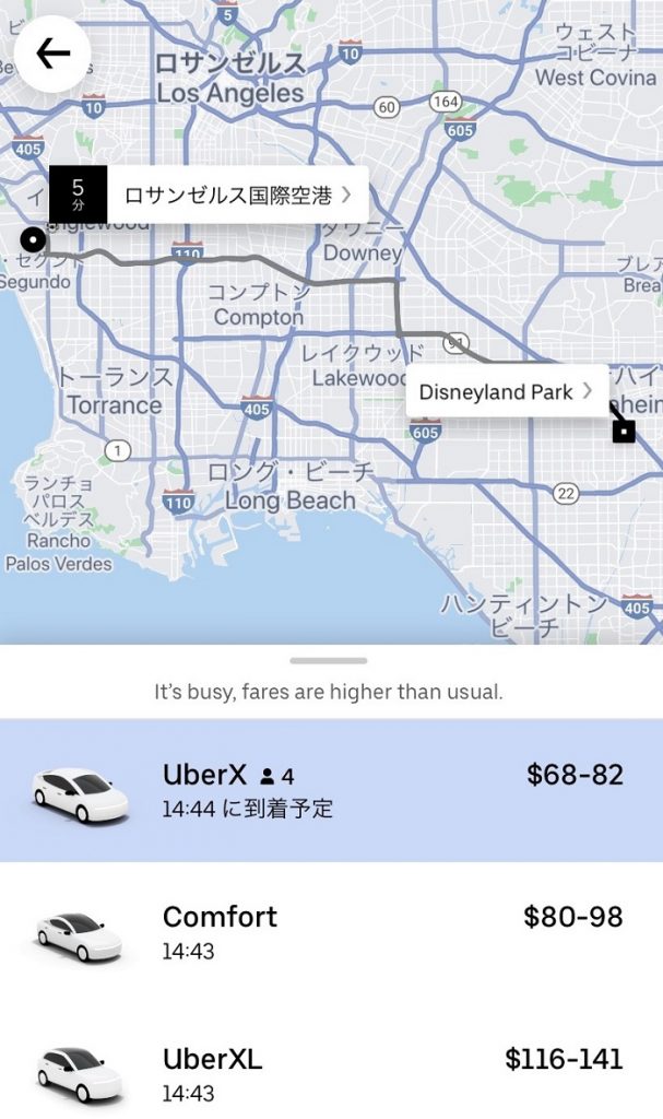 アメリカで一番便利な交通手段uber Iss留学ライフ Z会グループの留学エージェント 5万人以上の留学実績