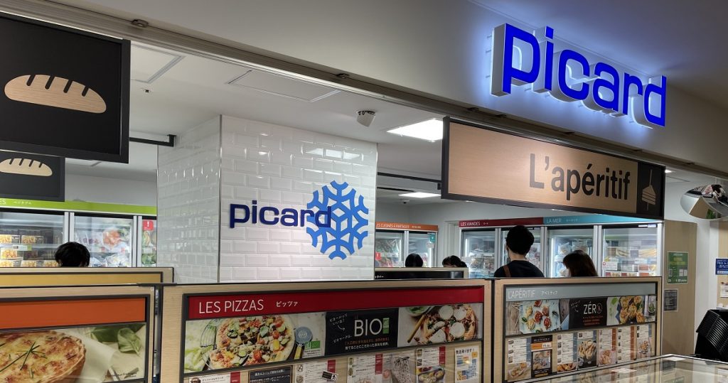 フランスで人気の冷凍食品専門店「Picard(ピカール )」カテゴリー別おすすめ商品｜ISS留学ライフ｜Z会グループの留学エージェント／5万人以上の留学実績