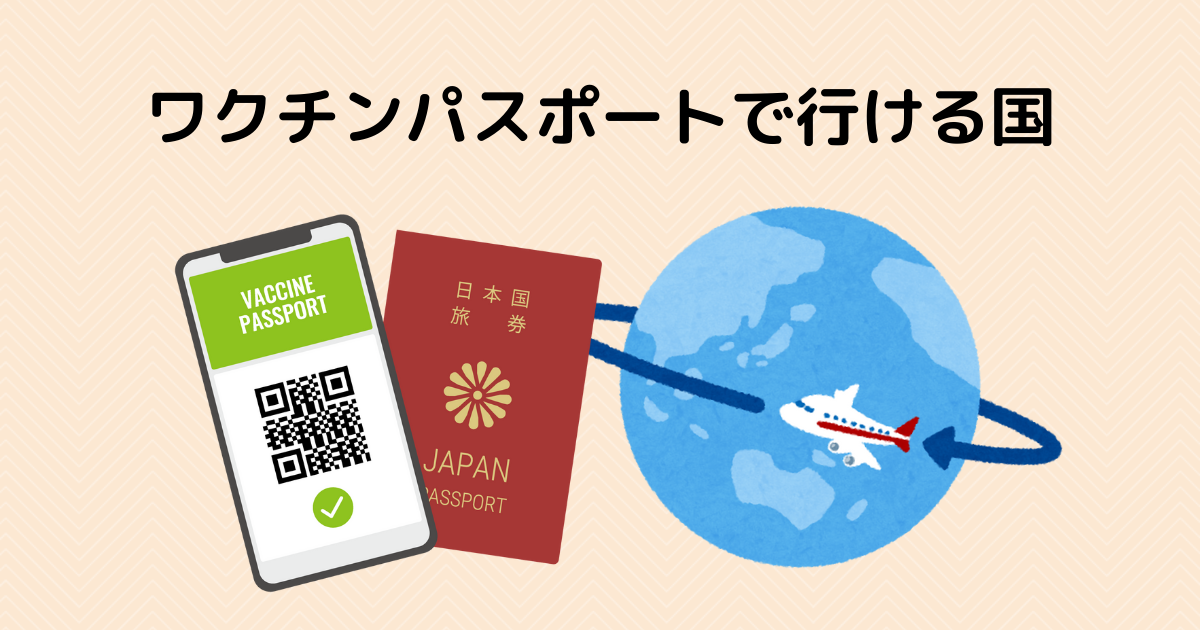 最強パスポートはどの国 Visa無しで行ける国数ランキング How Powerful Is Your Passport D I Y Baby Blog